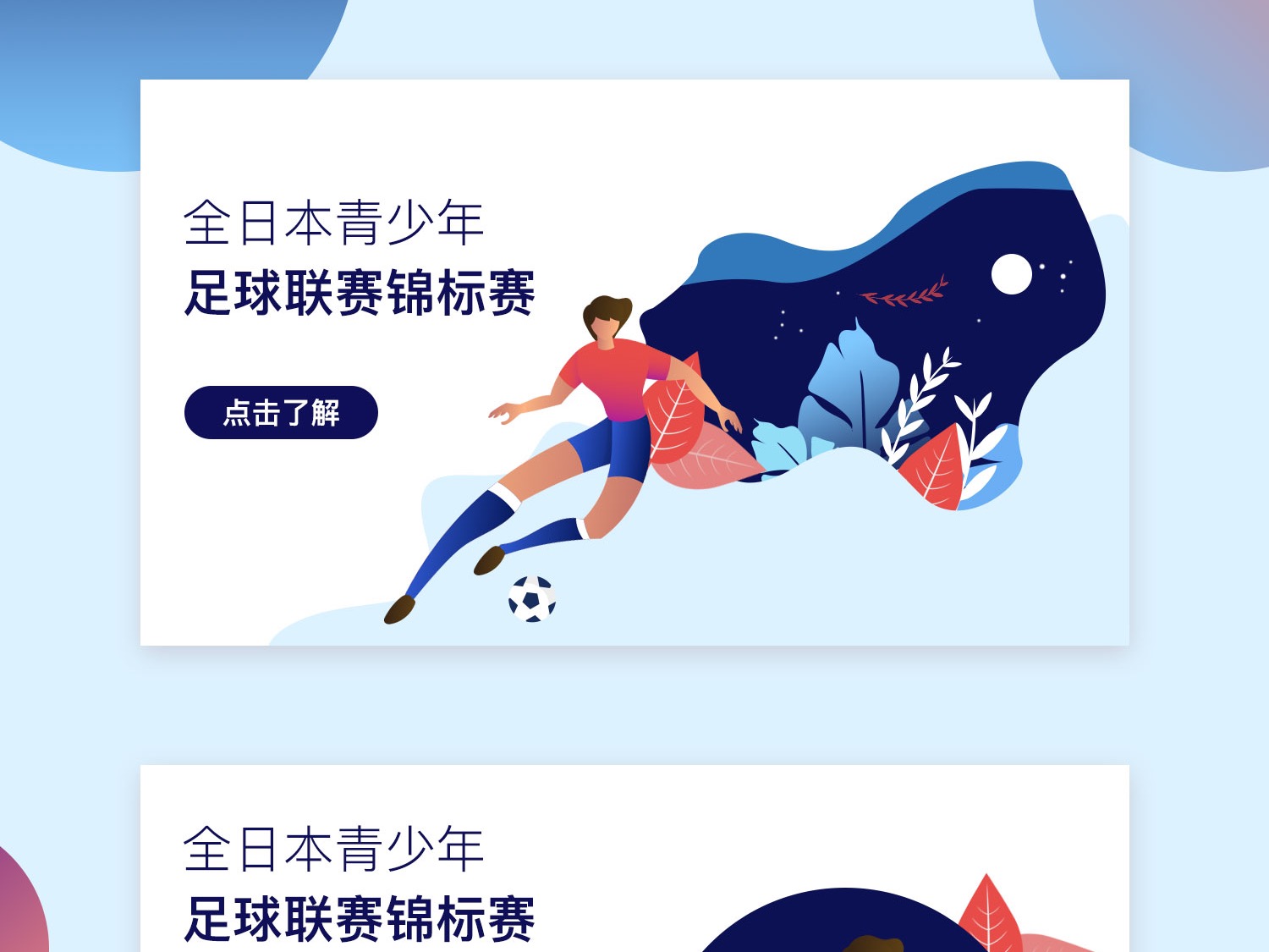 恒大足校自