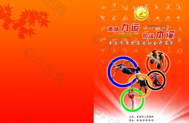 为了上海向